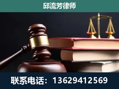 丘北-刑事案件辩护