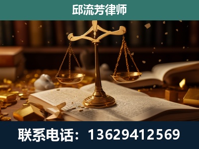 丘北-遗产继承